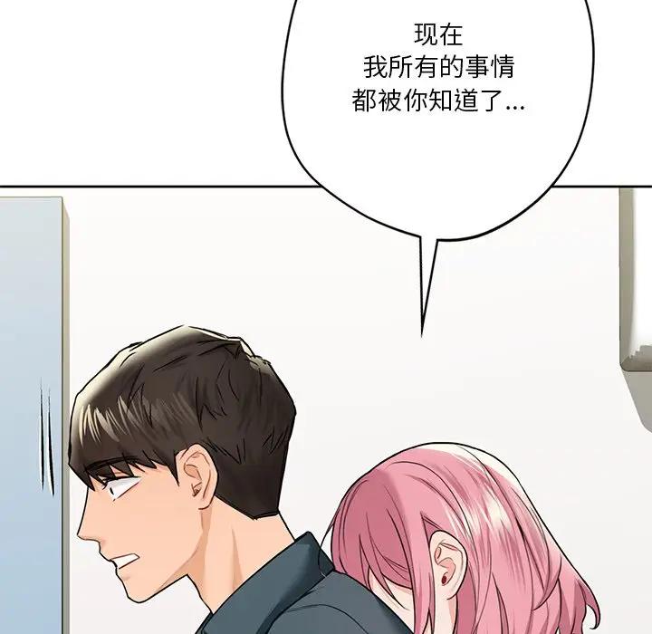 [韩国漫画] 不当朋友当恋人 剧情,女学生#[147P]-138