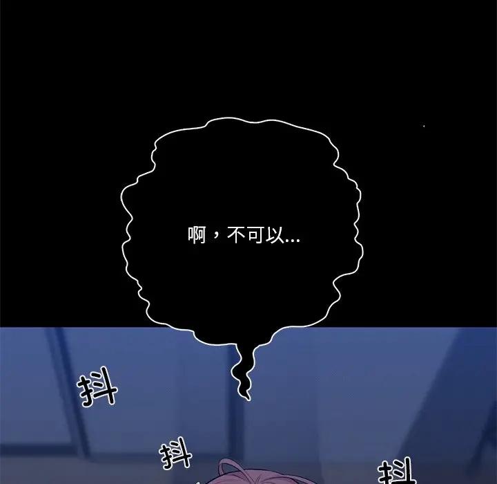 [韩国漫画] 不当朋友当恋人 剧情,女学生#[147P]-72