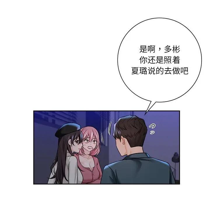 [韩国漫画] 不当朋友当恋人 剧情,女学生#[147P]-89