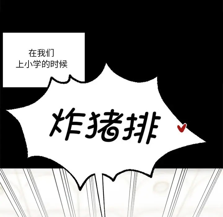 [韩国漫画] 不当朋友当恋人 剧情,女学生#[142P]-106