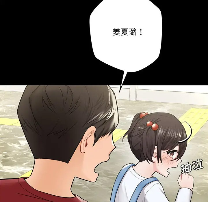 [韩国漫画] 不当朋友当恋人 剧情,女学生#[142P]-115