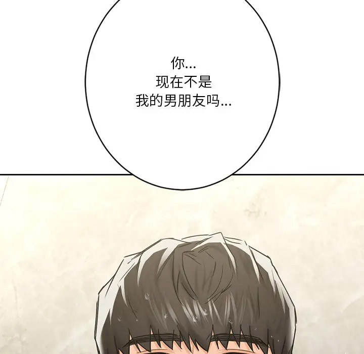 [韩国漫画] 不当朋友当恋人 剧情,女学生#[142P]-136