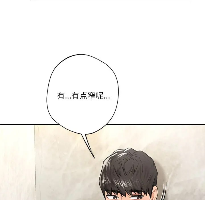 [韩国漫画] 不当朋友当恋人 剧情,女学生#[142P]-85