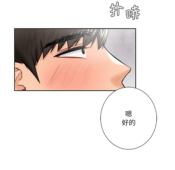[韩国漫画] 不当朋友当恋人 剧情,女学生#[144P]-109