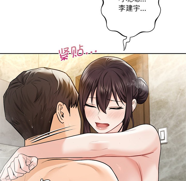 [韩国漫画] 不当朋友当恋人 剧情,女学生#[144P]-60