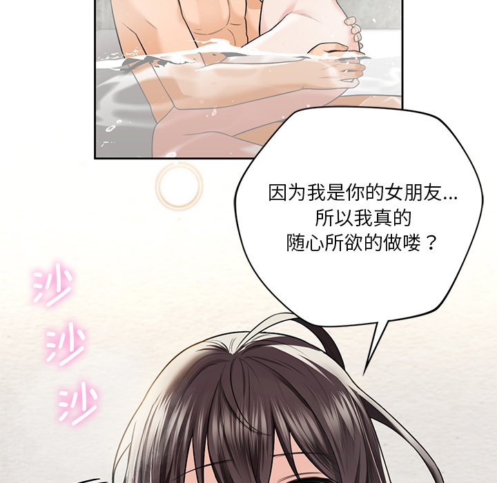 [韩国漫画] 不当朋友当恋人 剧情,女学生#[144P]-68