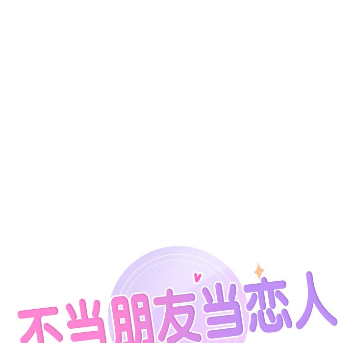 [韩国漫画] 不当朋友当恋人 剧情,女学生#[135P]-12