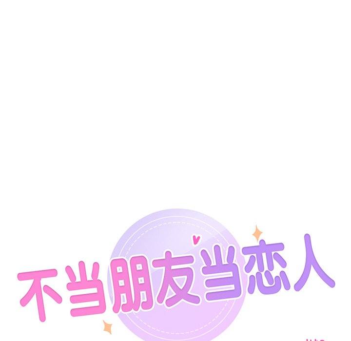 [韩国漫画] 不当朋友当恋人 剧情,女学生#[145P]-10