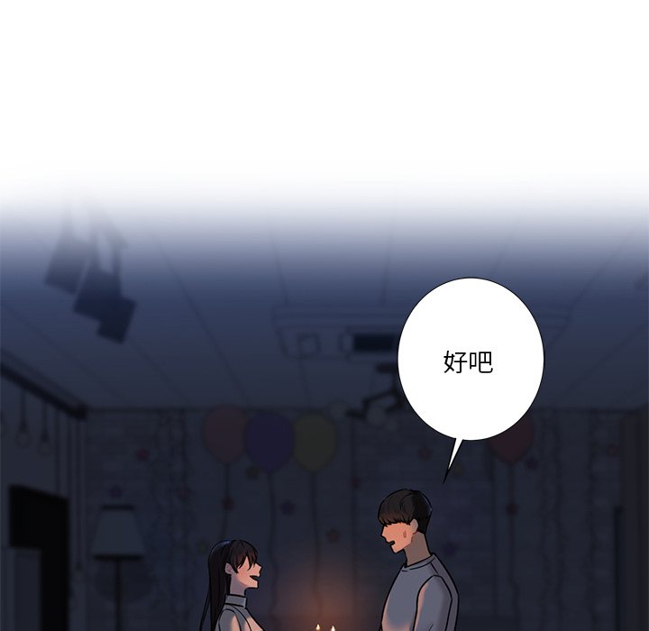 [韩国漫画] 不当朋友当恋人 剧情,女学生#[145P]-103