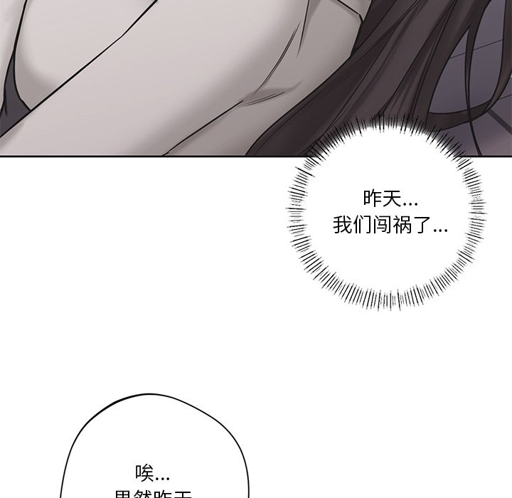 [韩国漫画] 不当朋友当恋人 剧情,女学生#[145P]-124
