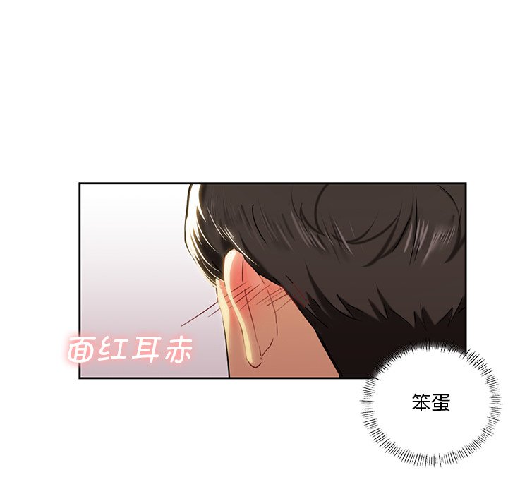 [韩国漫画] 不当朋友当恋人 剧情,女学生#[145P]-78