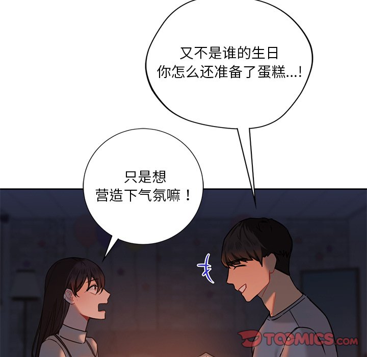 [韩国漫画] 不当朋友当恋人 剧情,女学生#[145P]-99