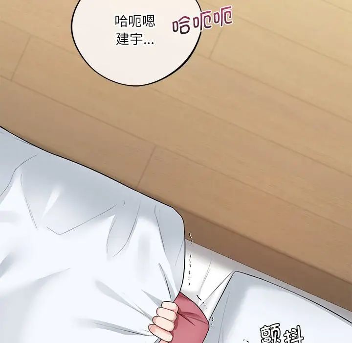 [韩国漫画] 不当朋友当恋人 剧情,女学生#[132P]-17