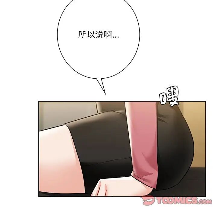 [韩国漫画] 不当朋友当恋人 剧情,女学生#[132P]-30