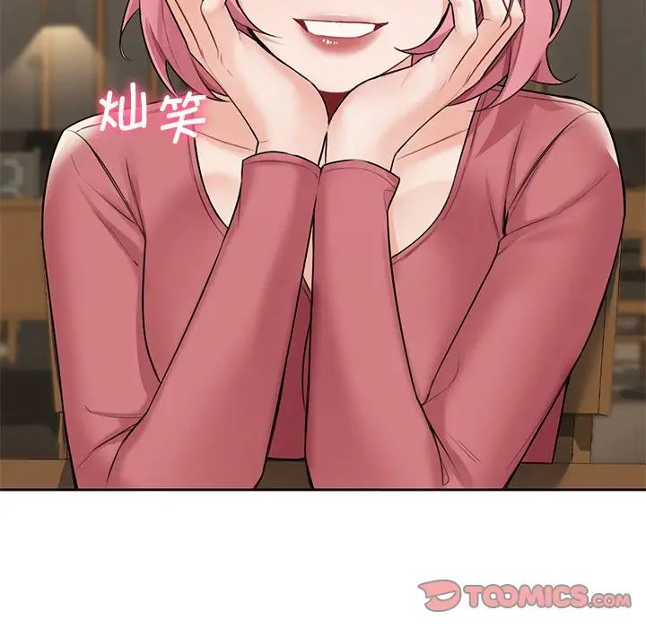 [韩国漫画] 不当朋友当恋人 剧情,女学生#[132P]-42