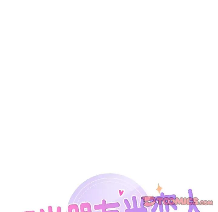 [韩国漫画] 不当朋友当恋人 剧情,女学生#[132P]-8