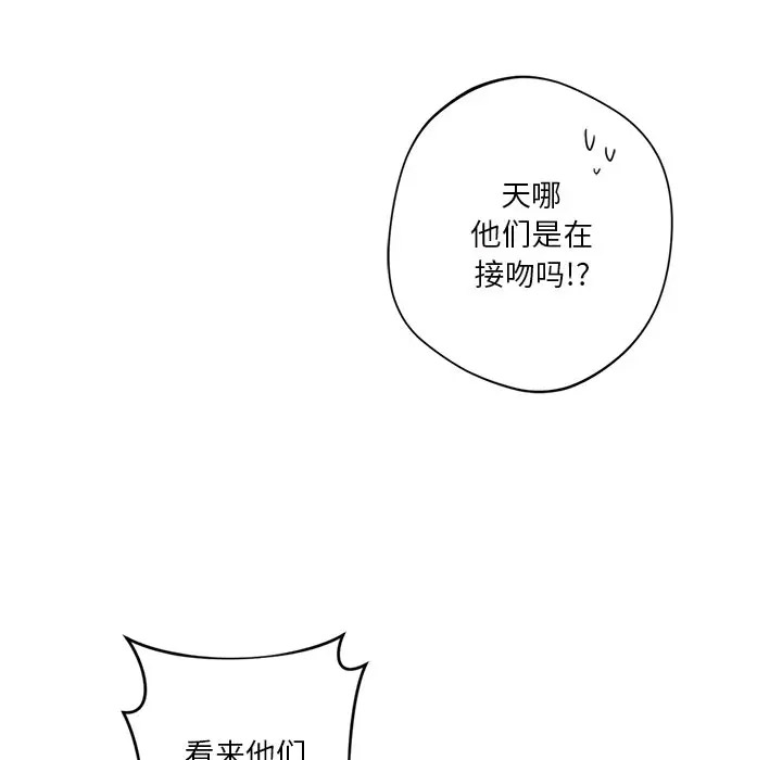 [韩国漫画] 不当朋友当恋人 剧情,女学生#[132P]-110