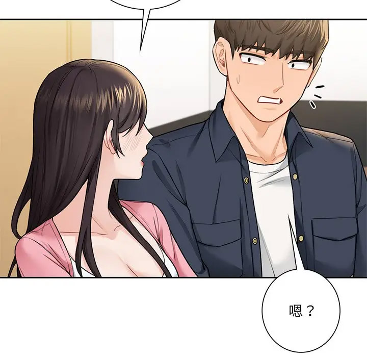 [韩国漫画] 不当朋友当恋人 剧情,女学生#[132P]-124