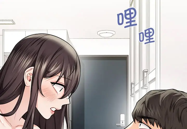 [韩国漫画] 不当朋友当恋人 剧情,女学生#[132P]-2