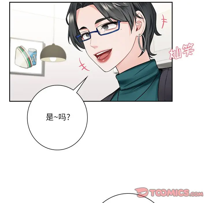 [韩国漫画] 不当朋友当恋人 剧情,女学生#[132P]-21