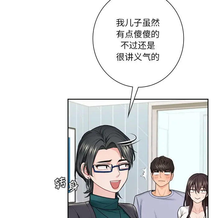 [韩国漫画] 不当朋友当恋人 剧情,女学生#[132P]-22