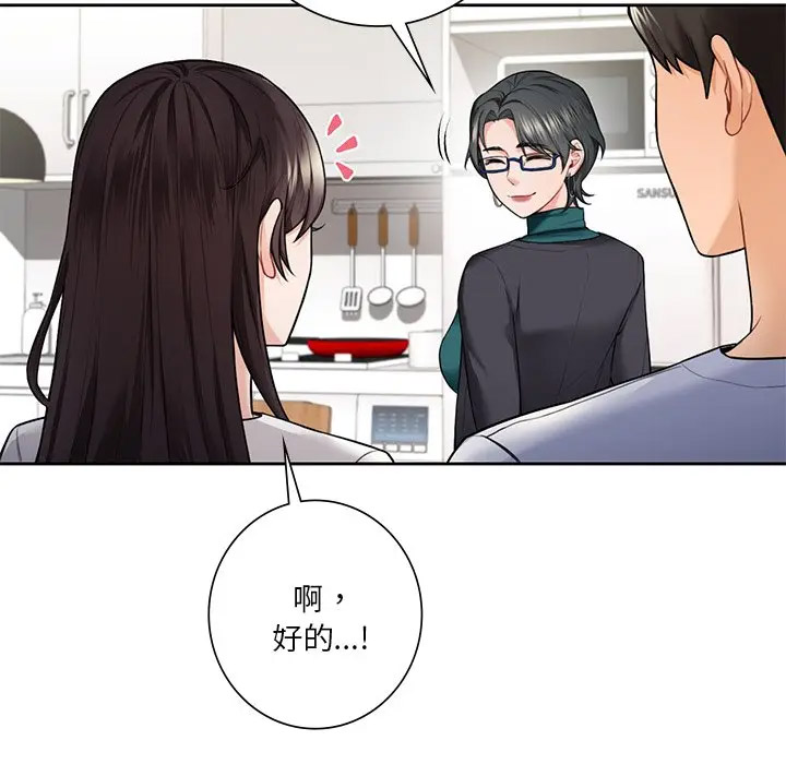 [韩国漫画] 不当朋友当恋人 剧情,女学生#[132P]-24