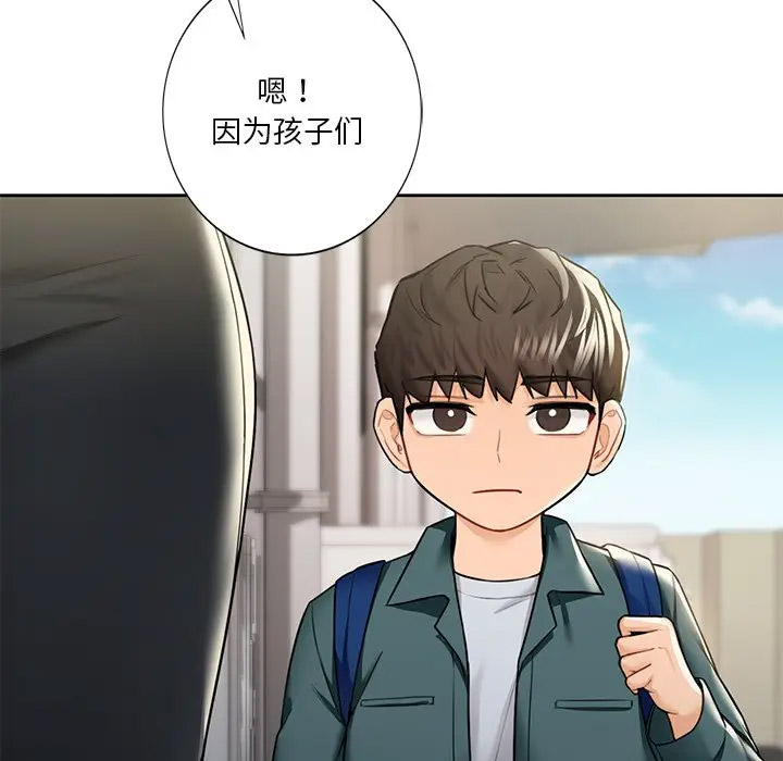 [韩国漫画] 不当朋友当恋人 剧情,女学生#[132P]-46