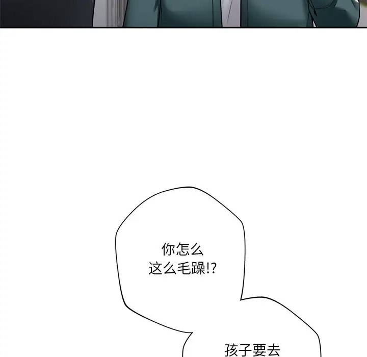 [韩国漫画] 不当朋友当恋人 剧情,女学生#[132P]-47