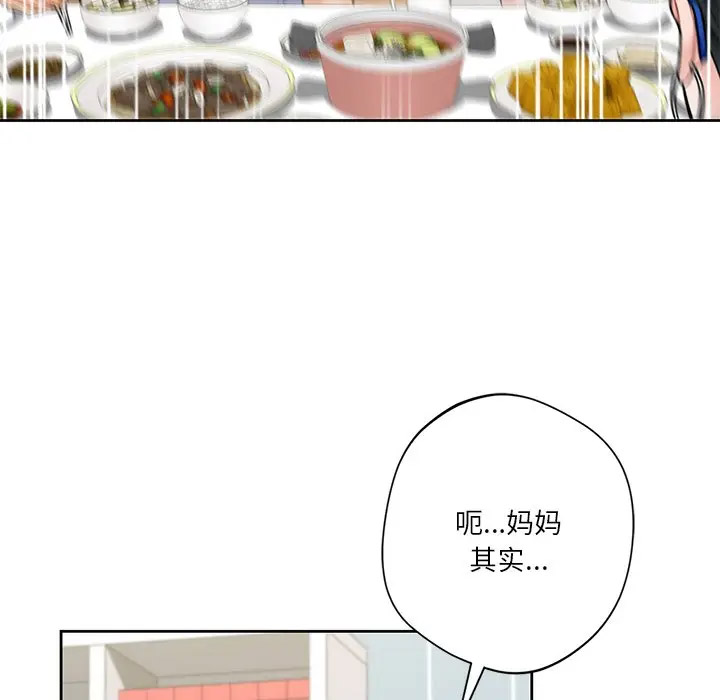 [韩国漫画] 不当朋友当恋人 剧情,女学生#[132P]-61