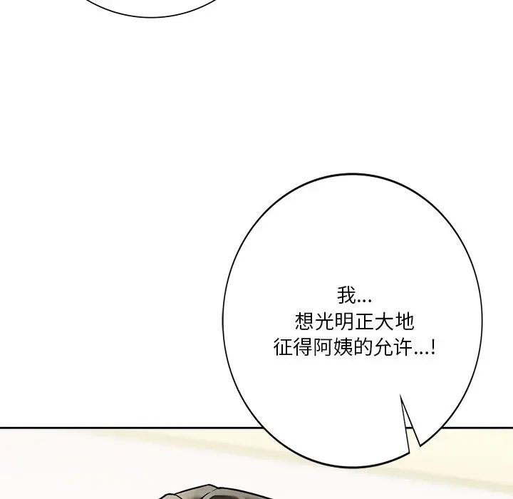 [韩国漫画] 不当朋友当恋人 剧情,女学生#[132P]-83