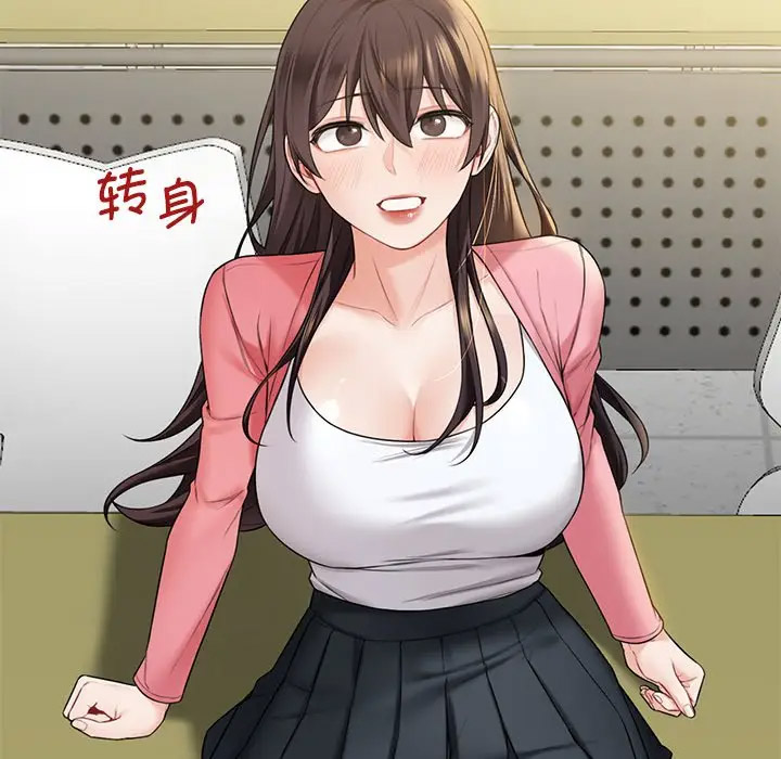 [韩国漫画] 不当朋友当恋人 剧情,女学生#[127P]-116