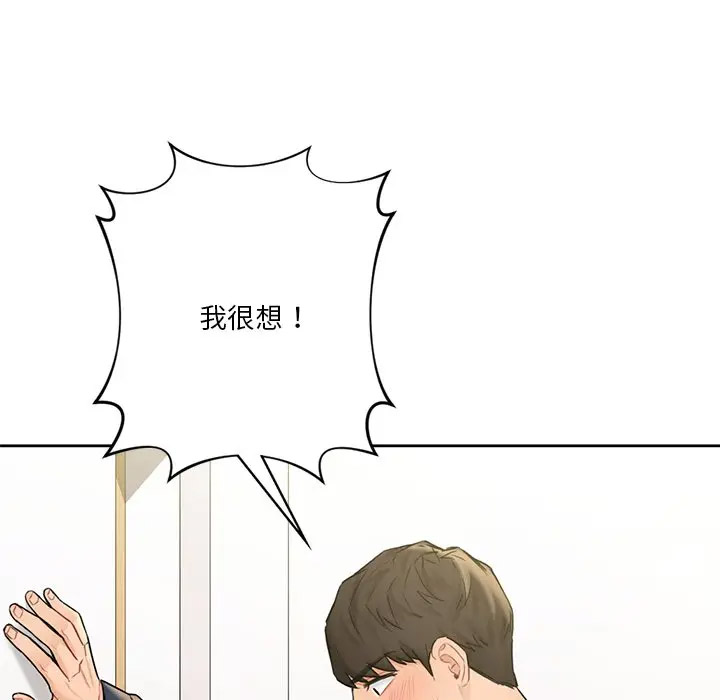 [韩国漫画] 不当朋友当恋人 剧情,女学生#[127P]-18