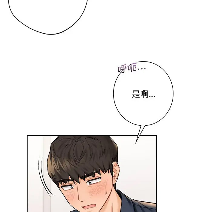 [韩国漫画] 不当朋友当恋人 剧情,女学生#[127P]-43
