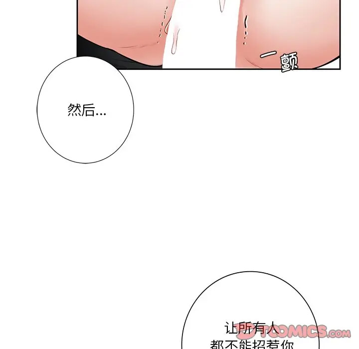 [韩国漫画] 不当朋友当恋人 剧情,女学生#[127P]-74