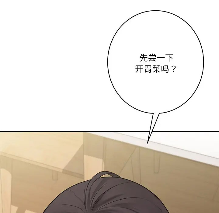 [韩国漫画] 不当朋友当恋人 剧情,女学生#[112P]-103