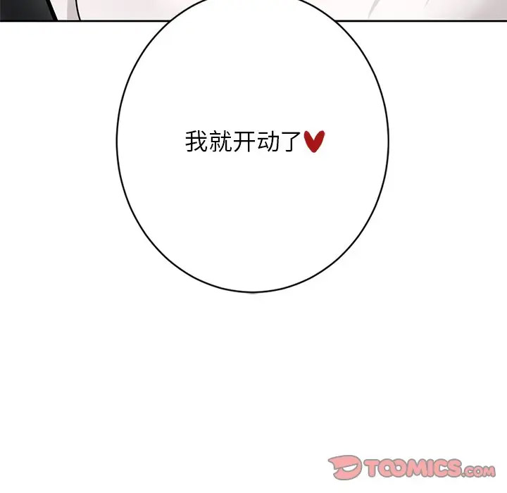 [韩国漫画] 不当朋友当恋人 剧情,女学生#[112P]-110