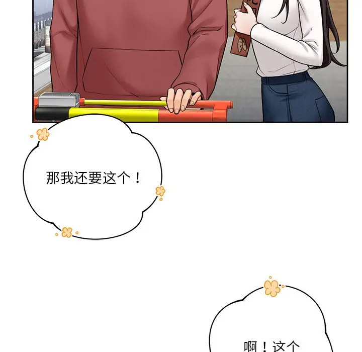 [韩国漫画] 不当朋友当恋人 剧情,女学生#[112P]-24