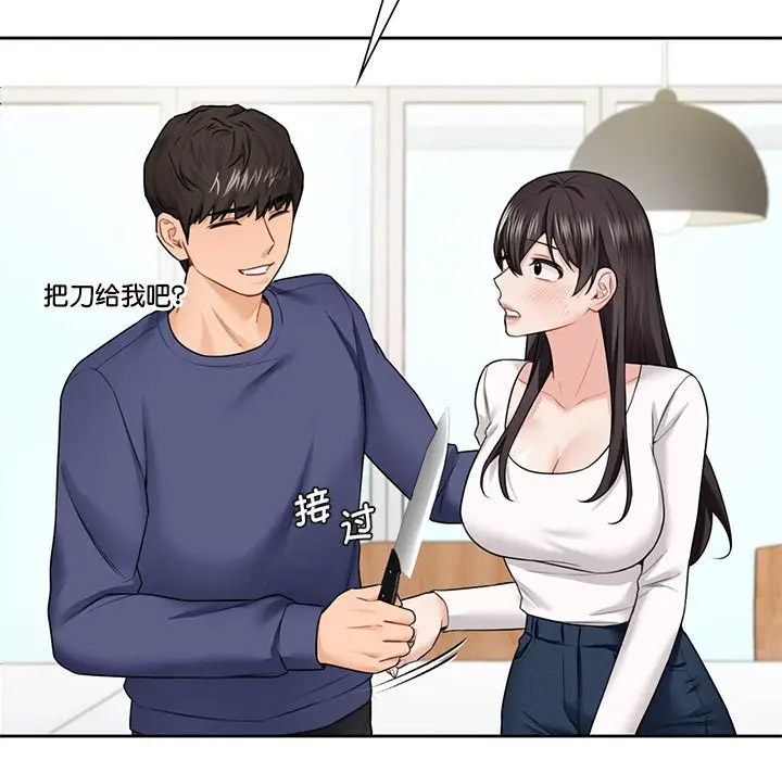 [韩国漫画] 不当朋友当恋人 剧情,女学生#[112P]-57