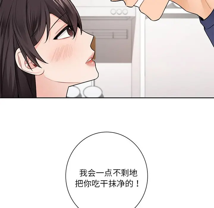 [韩国漫画] 不当朋友当恋人 剧情,女学生#[112P]-94