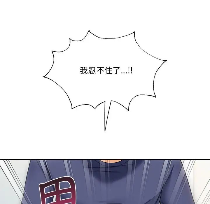 [韩国漫画] 不当朋友当恋人 剧情,女学生#[143P]-44