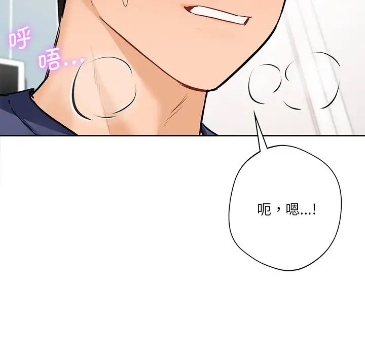 [韩国漫画] 不当朋友当恋人 剧情,女学生#[143P]-6