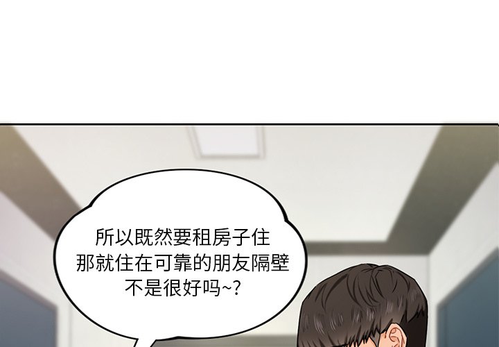 [韩国漫画] 不当朋友当恋人 剧情,女学生#[136P]-1