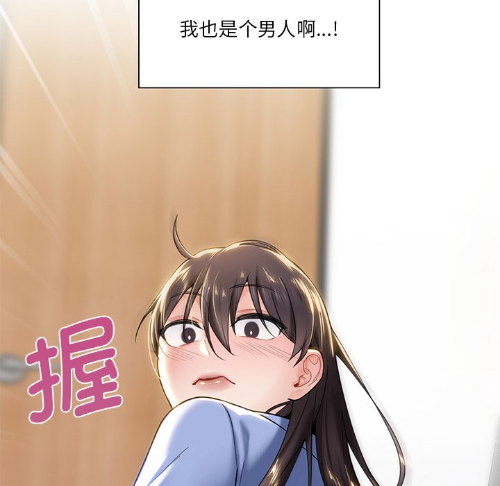 [韩国漫画] 不当朋友当恋人 剧情,女学生#[136P]-101