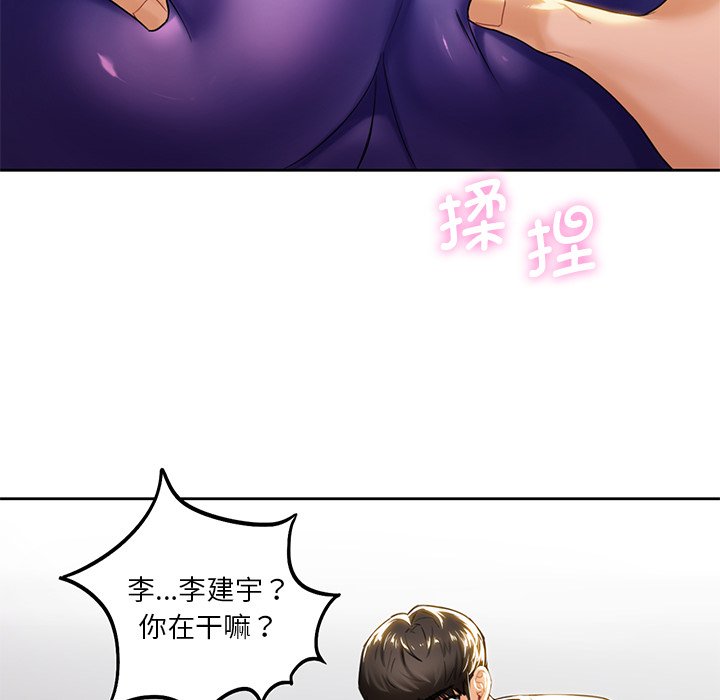 [韩国漫画] 不当朋友当恋人 剧情,女学生#[136P]-104