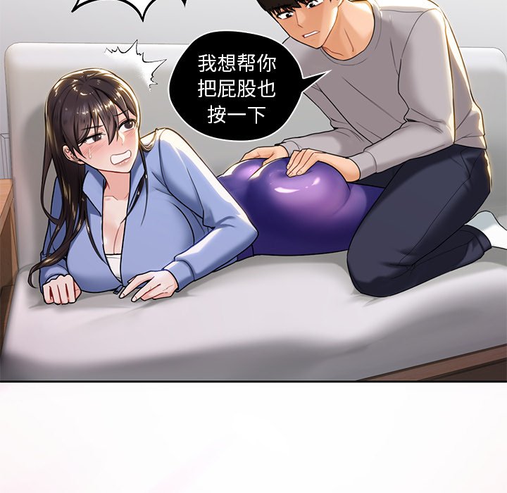 [韩国漫画] 不当朋友当恋人 剧情,女学生#[136P]-105