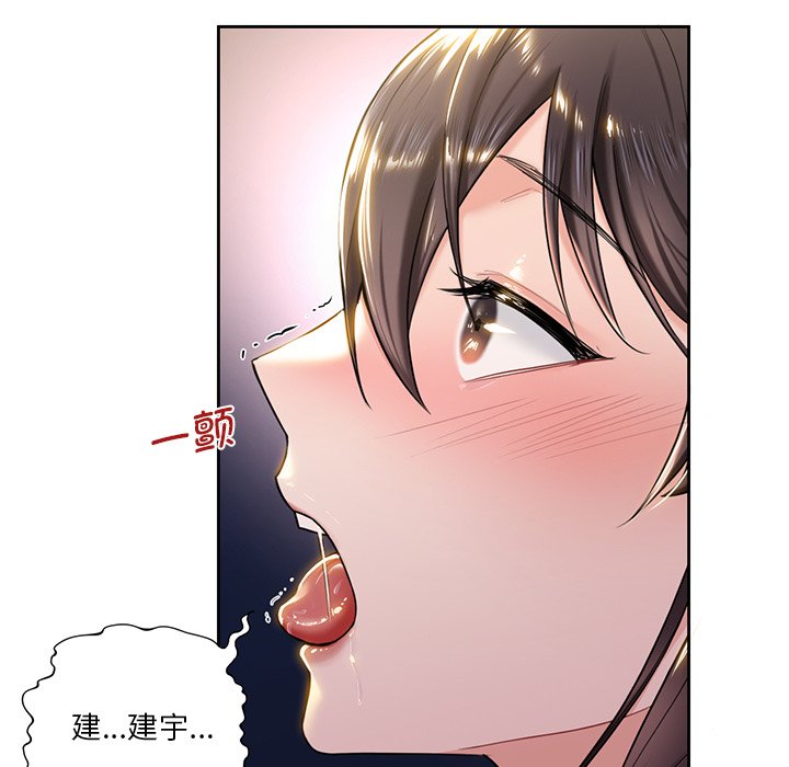 [韩国漫画] 不当朋友当恋人 剧情,女学生#[136P]-112