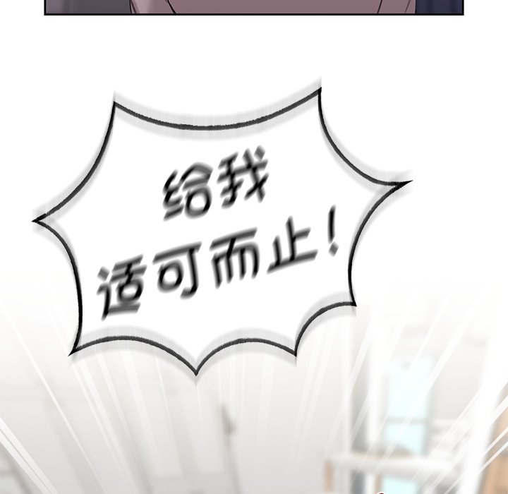 [韩国漫画] 不当朋友当恋人 剧情,女学生#[136P]-114