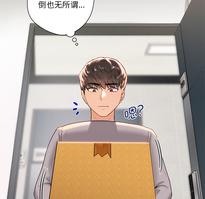 [韩国漫画] 不当朋友当恋人 剧情,女学生#[136P]-12