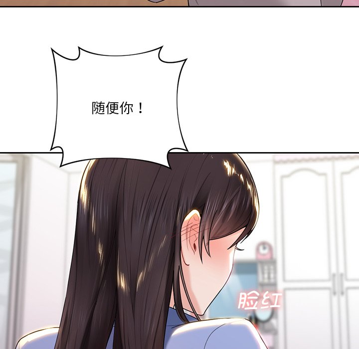 [韩国漫画] 不当朋友当恋人 剧情,女学生#[136P]-122