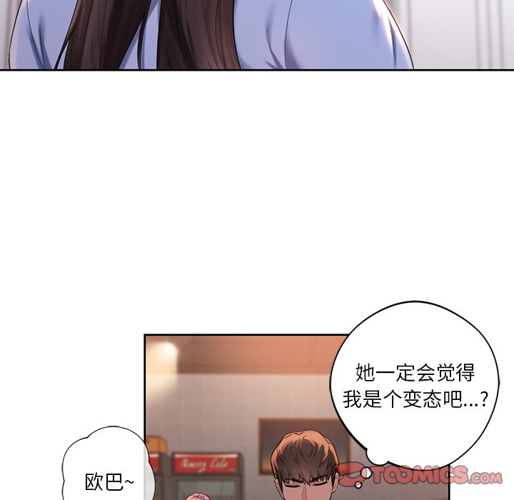 [韩国漫画] 不当朋友当恋人 剧情,女学生#[136P]-123